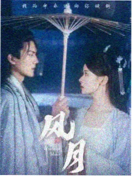 权力的游戏 天天影视热播剧